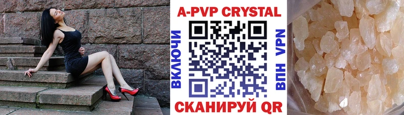 Купить  Железноводск  Альфа ПВП Соль 