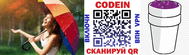 Купить закладки Железноводск Codein Purple Drank