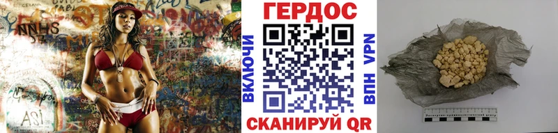 Героин гречка  Купить закладки  Железноводск 