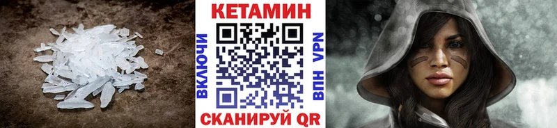 Кетамин VHQ  Купить где  Железноводск 