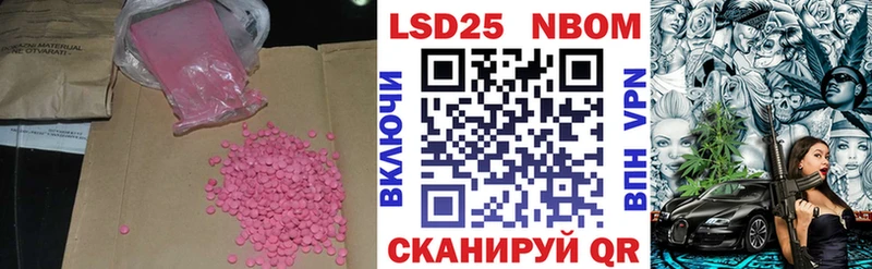 LSD-25 экстази ecstasy Купить где Железноводск