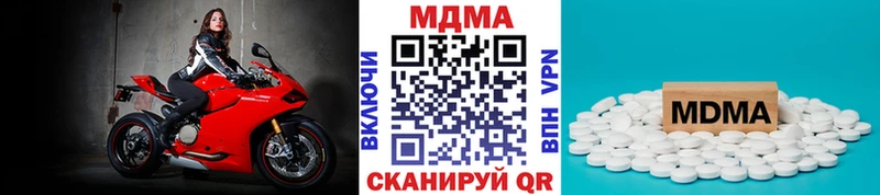 МДМА crystal  Купить  Железноводск 