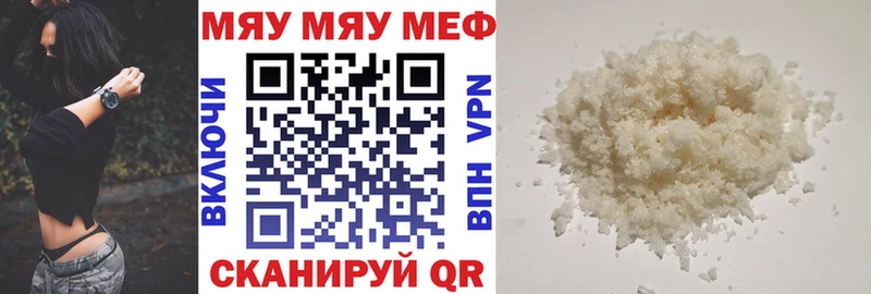 Купить где  Железноводск  Меф мука 