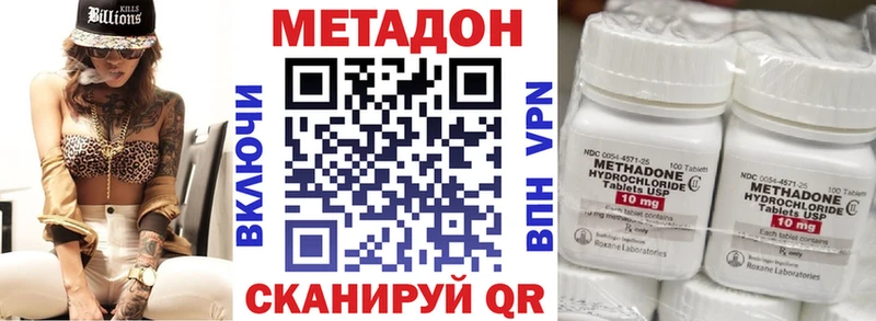 МЕТАДОН белоснежный  Купить где  Железноводск 
